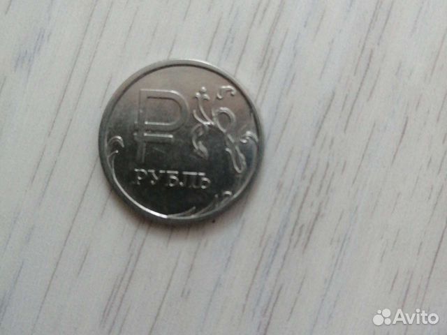 Продаётся монета с буквой р