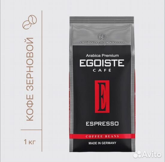 Кофе Egoiste Espresso в зернах, 1кг