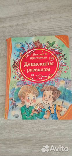 Книги детские и для летнего чтения