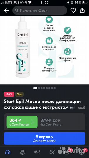 Материал для шугаринга/воска