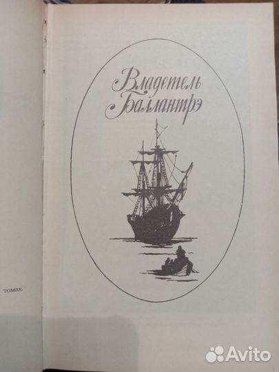 Роберт Луис Стивенсон
