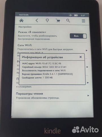 Amazon Kindle Paperwhite 2012,Wi-Fi объявление продам