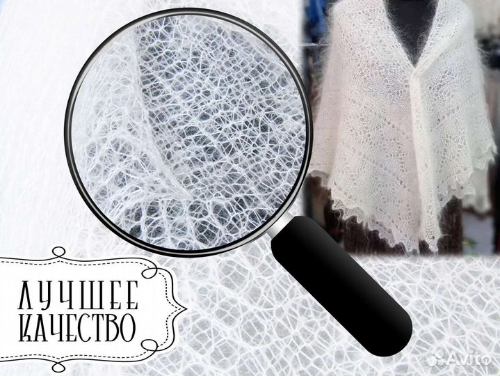 Пуховый платок, ажурная паутинка из козьего пуха