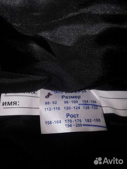 Спецодежда зимняя 52 54