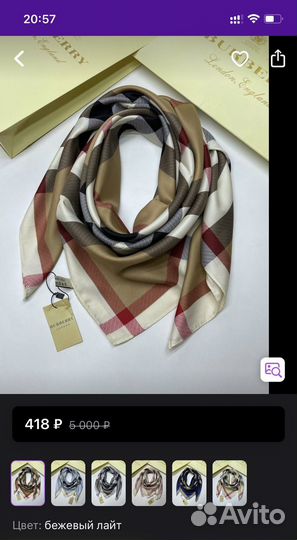 Палантин платок