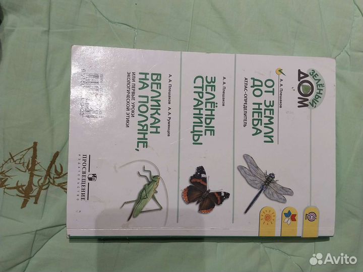 Атлас для 4 класса 