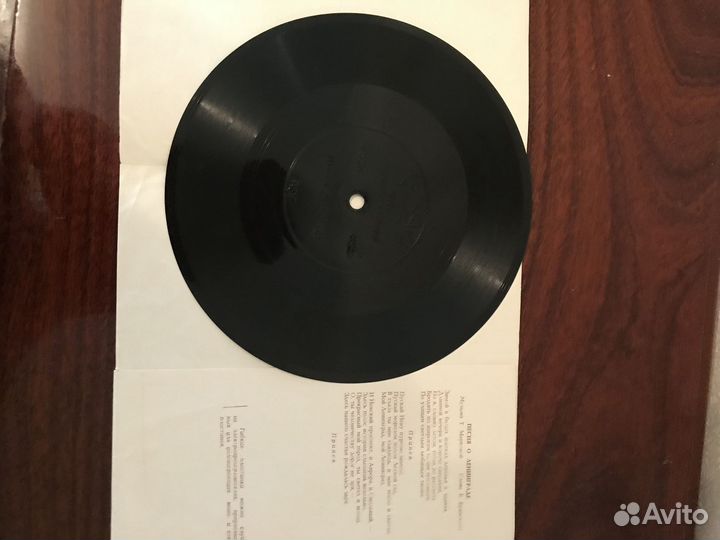 Леонид Утесов пластинка