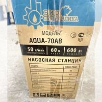 Насосная станция aqua 70AB