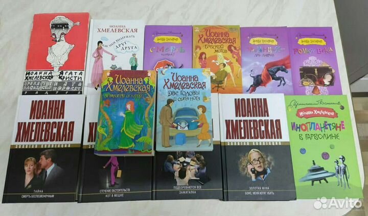 Книги.13 штук.Иоанна Хмелевская,новые