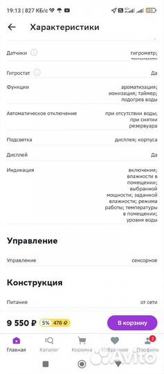 Увлажнитель Electrolux
