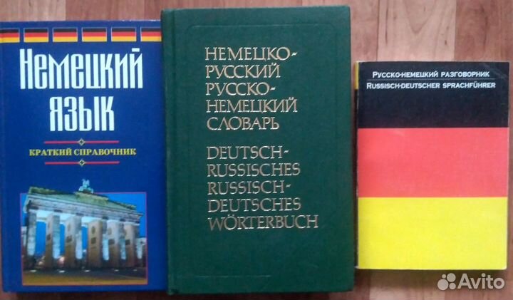 Словари, справочники, разговорники, энциклопедии