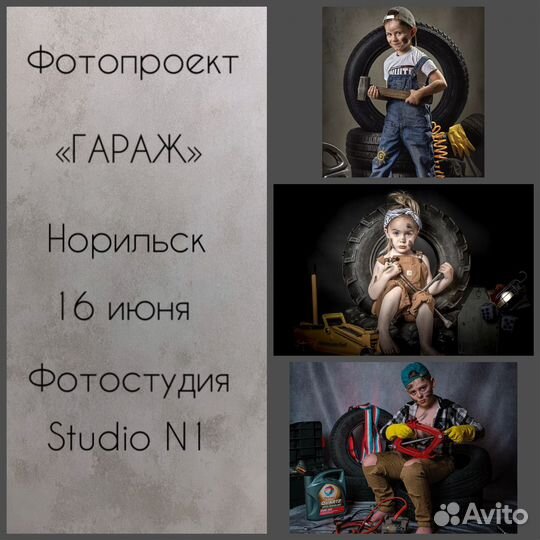 Детская фотосессия 