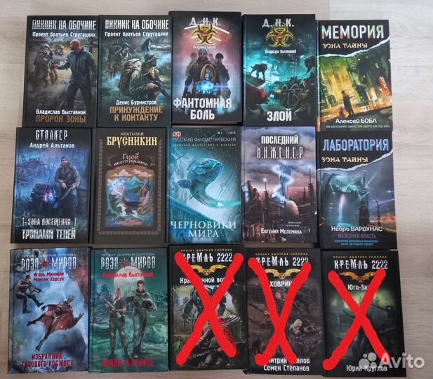 Фантастика,фэнтэзи,днк,стругацкие,сталкер