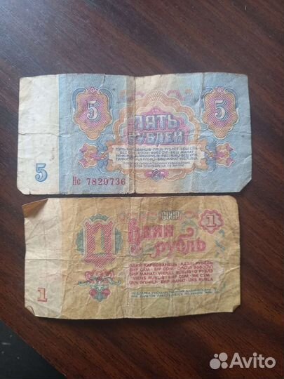 Монета 1 рубль СССР и 50 копеек