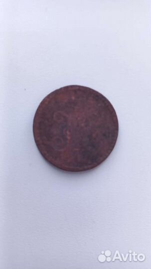 Старинные монеты