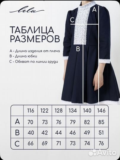 Школьное платье 128 Lelu Kids новое