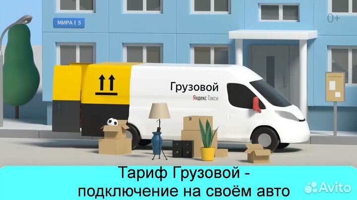 Водитель Яндекс.Грузовой не аренда на выходные