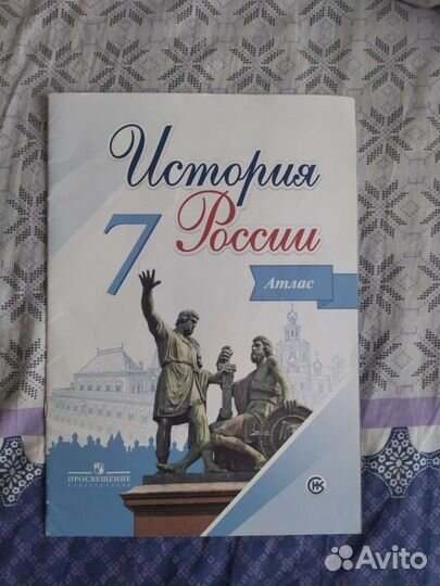 Атлас 7 и 8 класс
