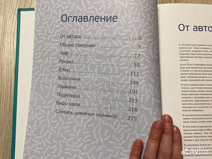 Моделирование женской одежды. Жилевска