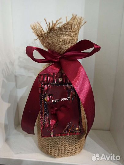 Оформление бутылки в подарок мешочки из мешковины