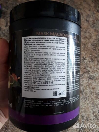 Маска для волос Ronney Великобритания