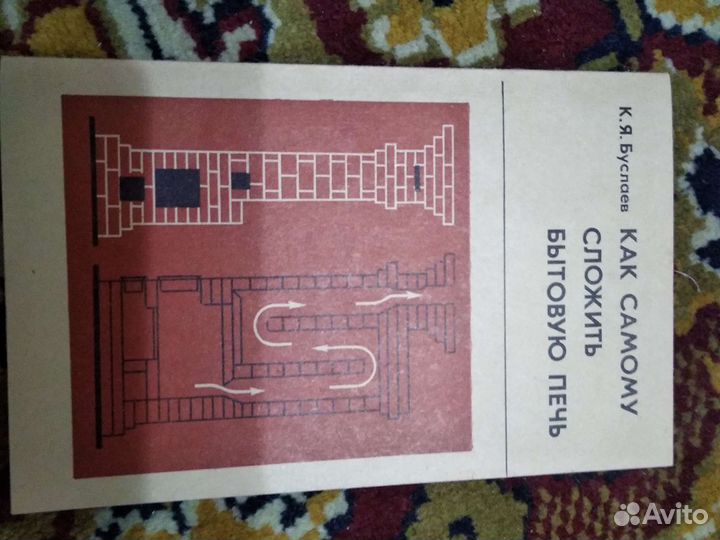 Книги о строительстве