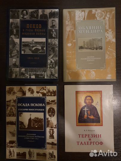 История, история и еще история