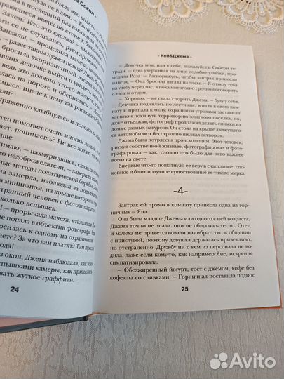 Подарочный набор книг Лены Сокол