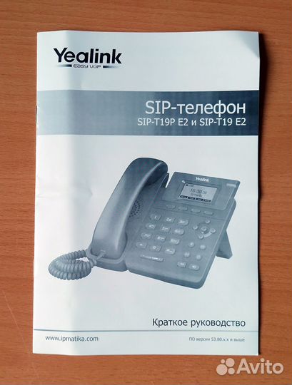 Телефон voip Yealink SIP-T719P E2, Новый