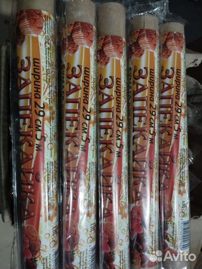 Бумага для запекания