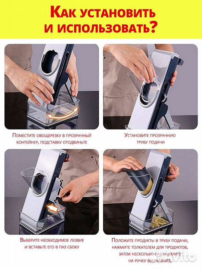 Многофункциональная Овощерезка Слайдер