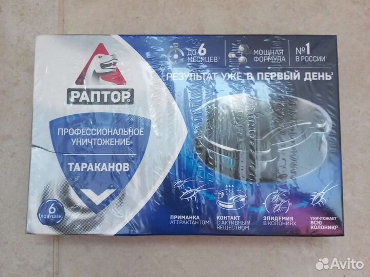 Раптор. Ловушки для тараканов