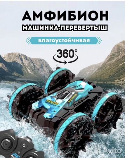 Новая детская игрушечная машина перевертыш