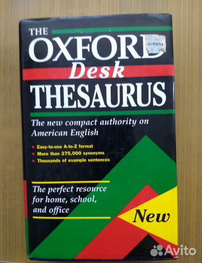 Oxford Оксфордский Словарь