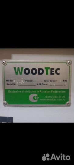 Криволинейный Кромкооблицовочный станок