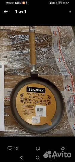 Блинница чугунная