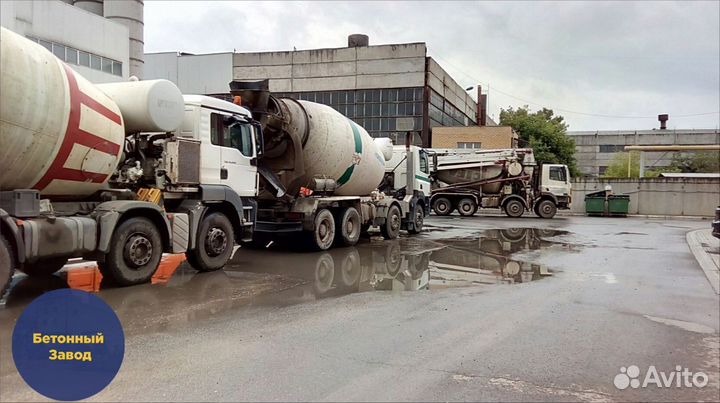 Бетон честный объем