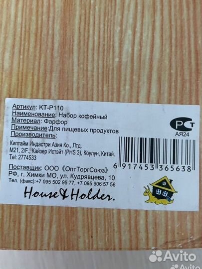 Кофейный набор