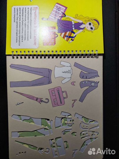 Книжка с трафаретами