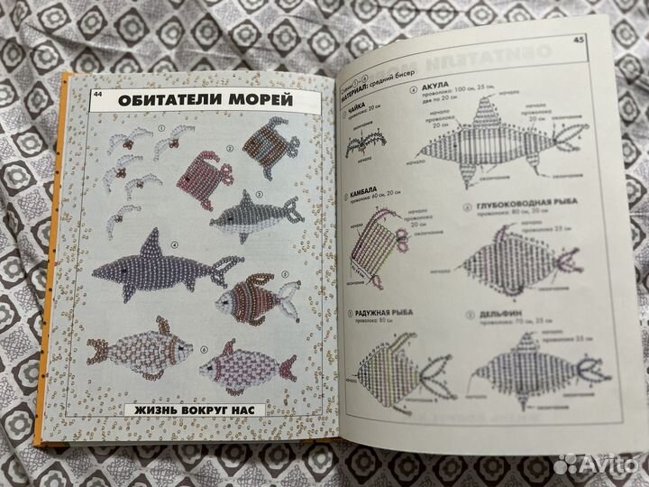 Книга фигурки из бисера