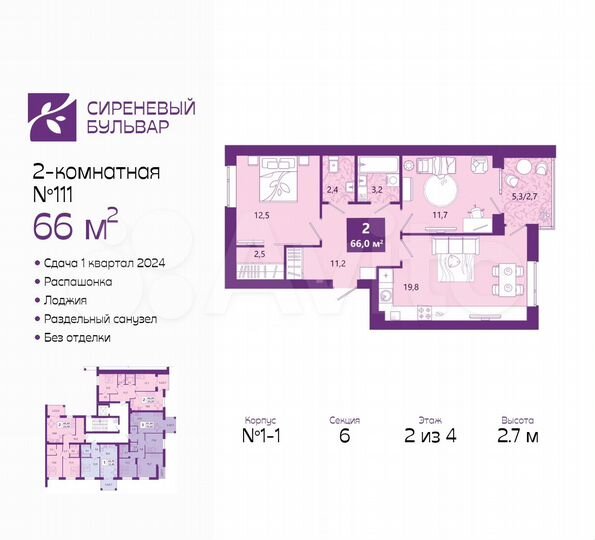 2-к. квартира, 66 м², 2/4 эт.