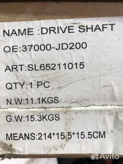 Кардан Nissan Xtrail