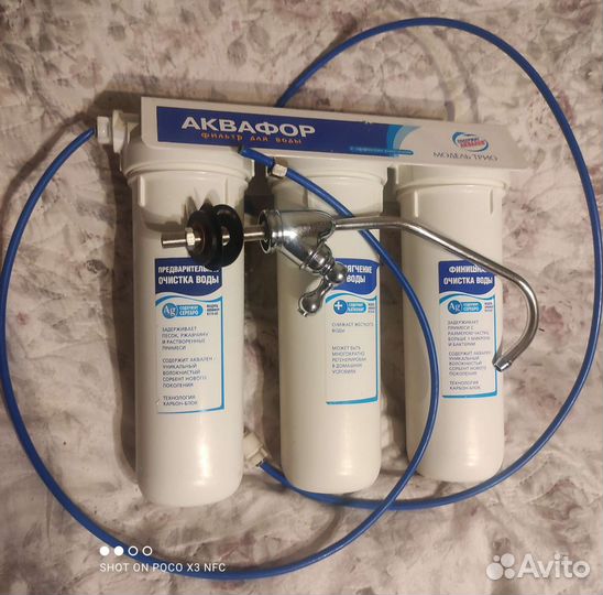 Фильтр Гейзер для воды