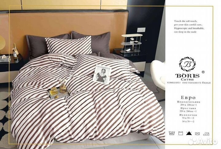 Комплект постельного белья