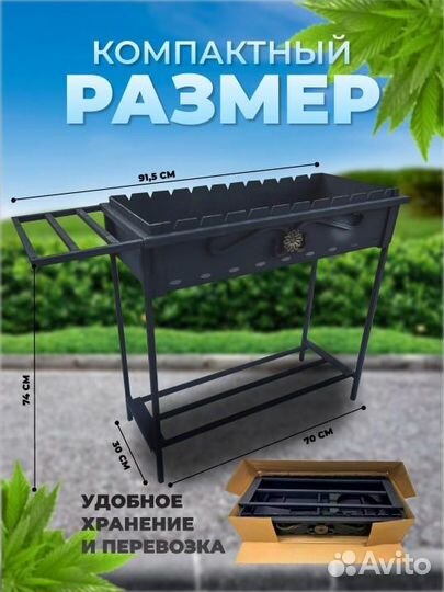 Мангал разборный 2 мм, 3 мм, 4 ми