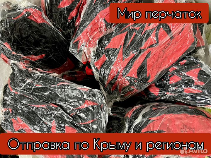 Перчатки нейлоновые опт