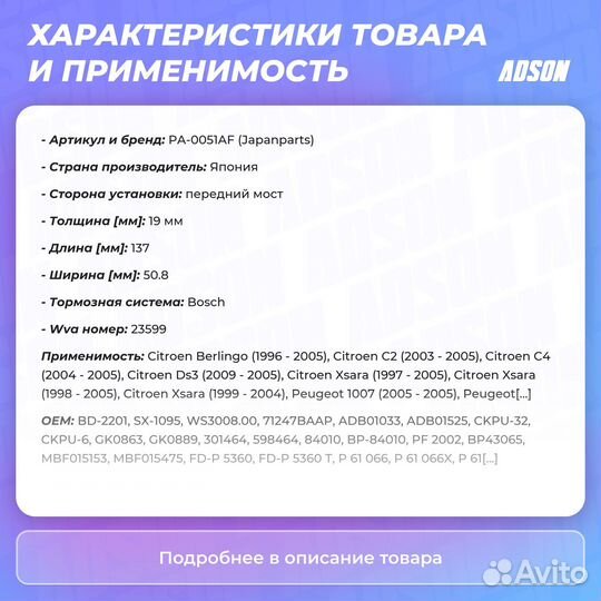 Колодки тормозные дисковые, комплект перед