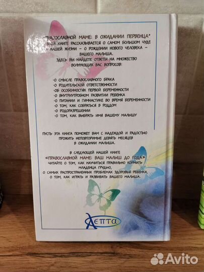 Книги для будущих мам