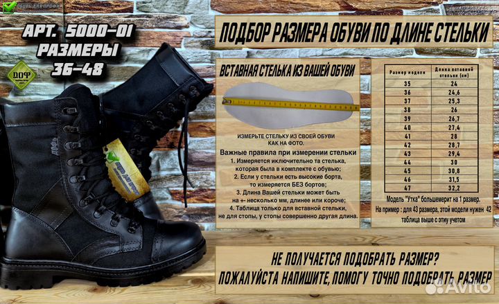 Берцы облегченные доф