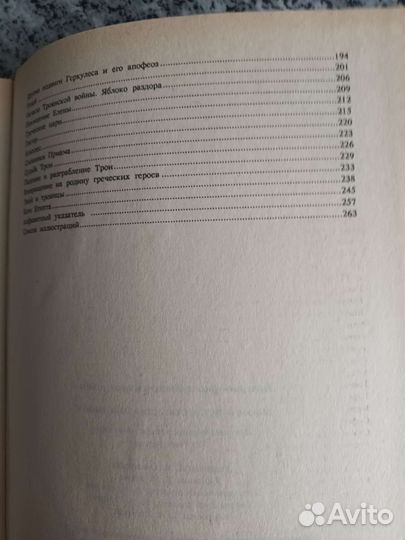 Мифы в искусстве